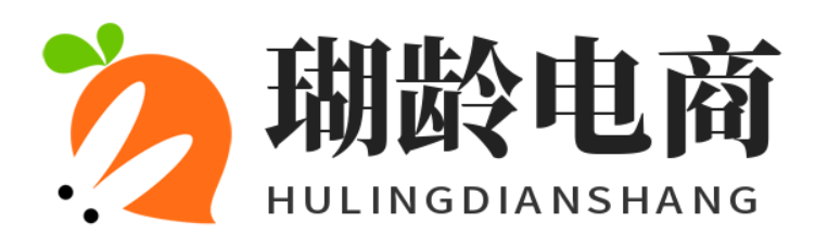 瑚龄电商